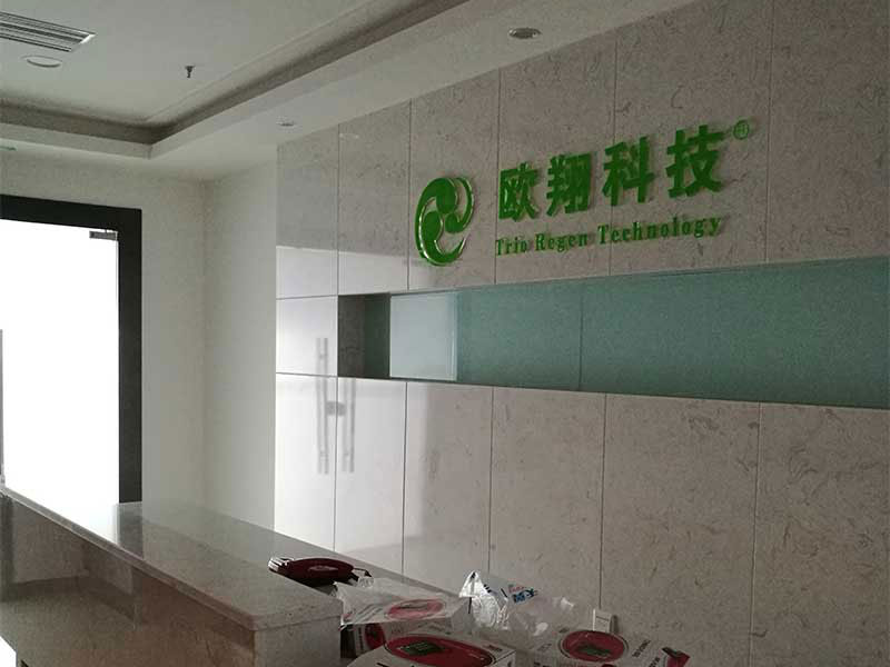 歐翔科技（網(wǎng)絡(luò)、電話(huà)、WiFi、水電）